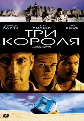 Кадры из фильма «Прерванная Жизнь» / 1999